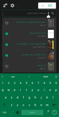 منطوق - كتب صوتية android App screenshot 15